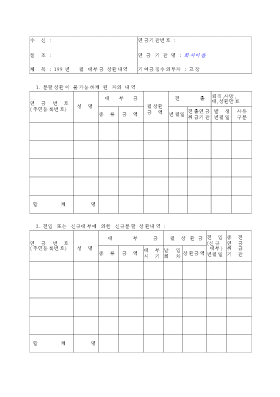 연금대부상환내역서1(서울교육청)